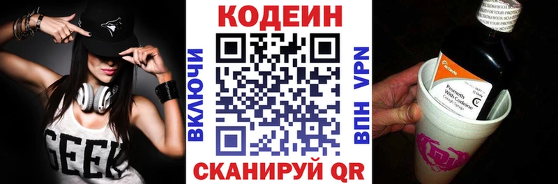 Кодеин напиток Lean (лин)  Североуральск 