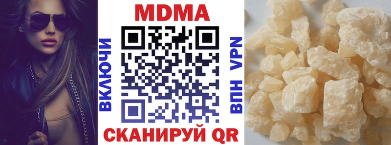 МДМА Molly  купить наркотики цена  Североуральск 