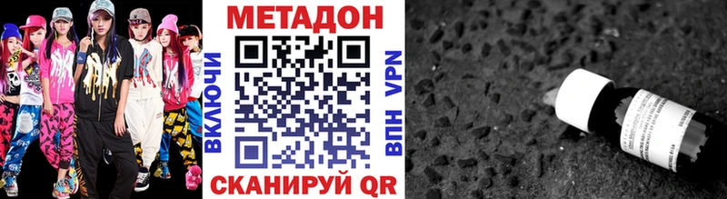 купить закладку  Североуральск  МЕТАДОН белоснежный 