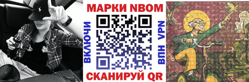 Марки N-bome 1500мкг  Североуральск 